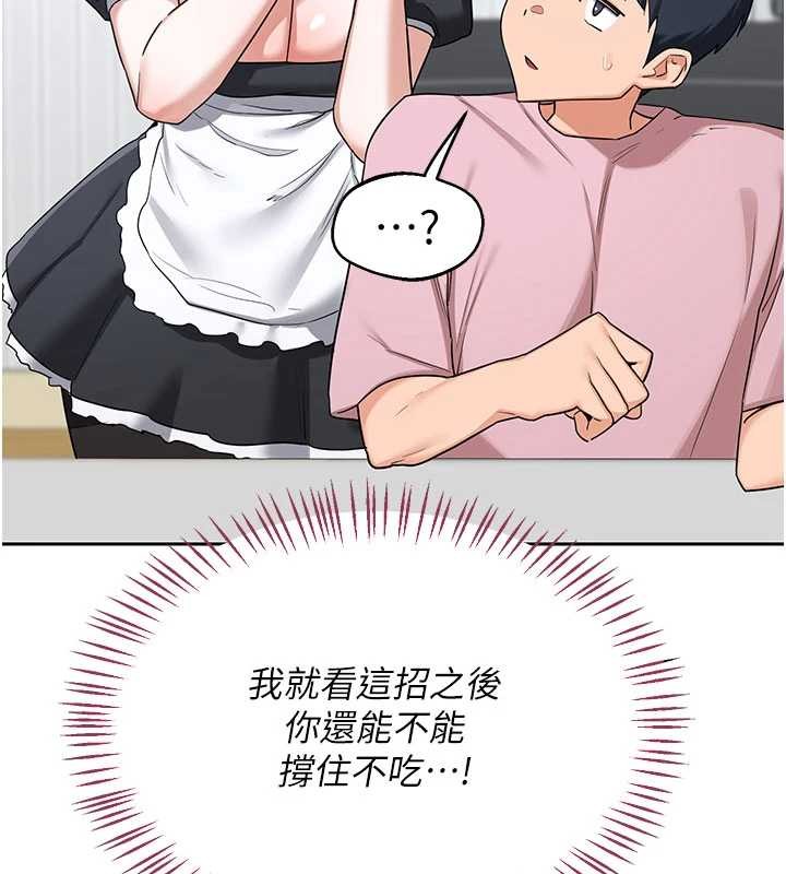 熟女交換計畫，第61話-成為目標的皓南!!，第 123 页