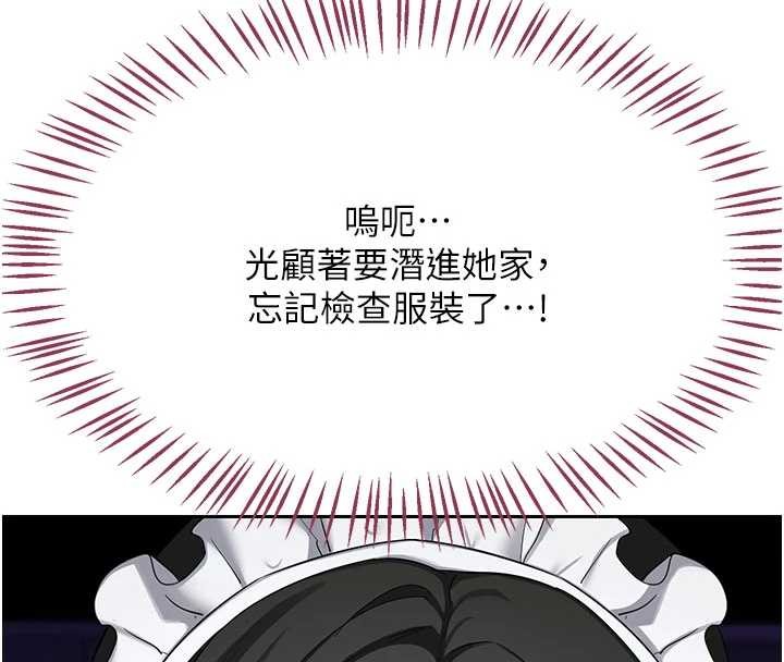 熟女交換計畫，第61話-成為目標的皓南!!，第 25 页