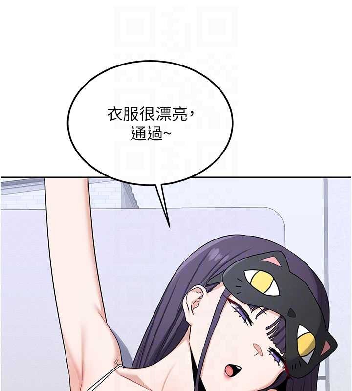 熟女交換計畫，第61話-成為目標的皓南!!，第 44 页