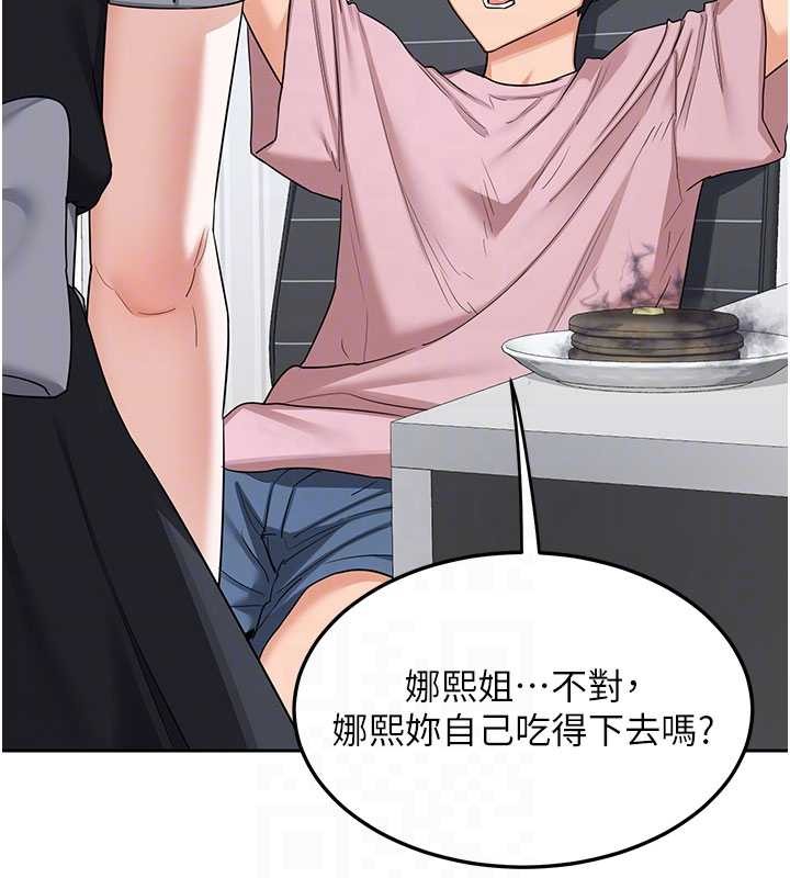 熟女交換計畫，第61話-成為目標的皓南!!，第 103 页