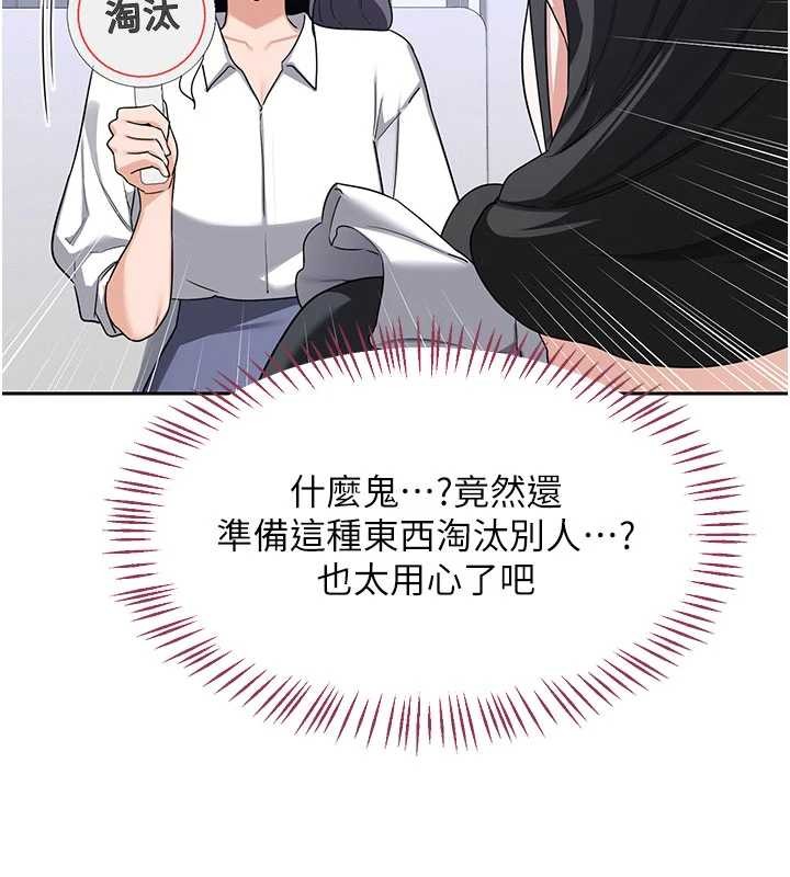 熟女交換計畫，第61話-成為目標的皓南!!，第 40 页