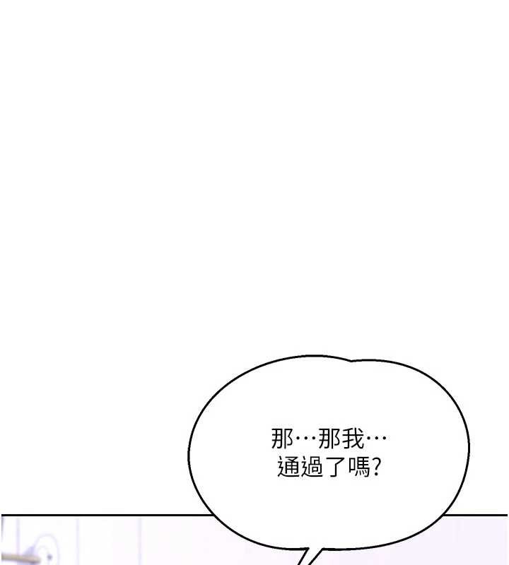 熟女交換計畫，第61話-成為目標的皓南!!，第 49 页