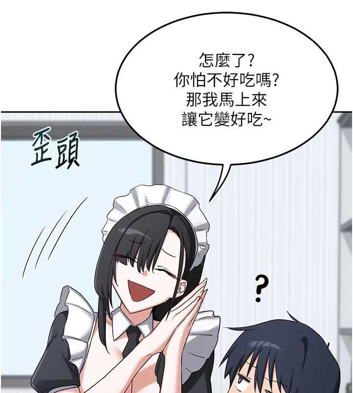 熟女交換計畫，第61話-成為目標的皓南!!，第 122 页