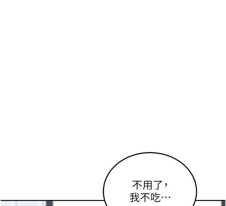 熟女交換計畫，第61話-成為目標的皓南!!，第 116 页