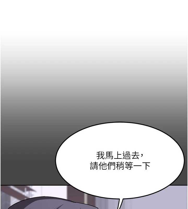 熟女交換計畫，第61話-成為目標的皓南!!，第 69 页
