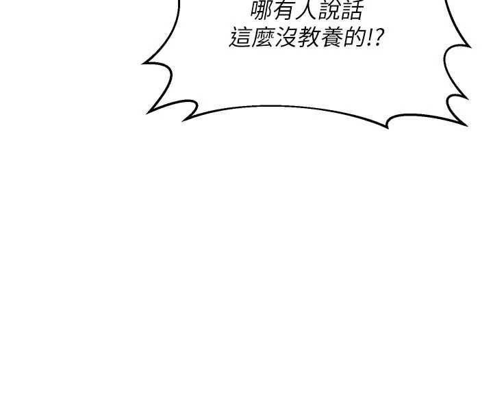 熟女交換計畫，第61話-成為目標的皓南!!，第 21 页