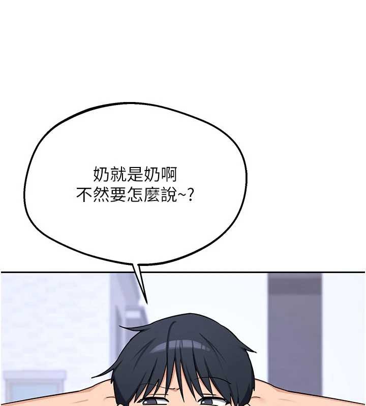 熟女交換計畫，第61話-成為目標的皓南!!，第 22 页