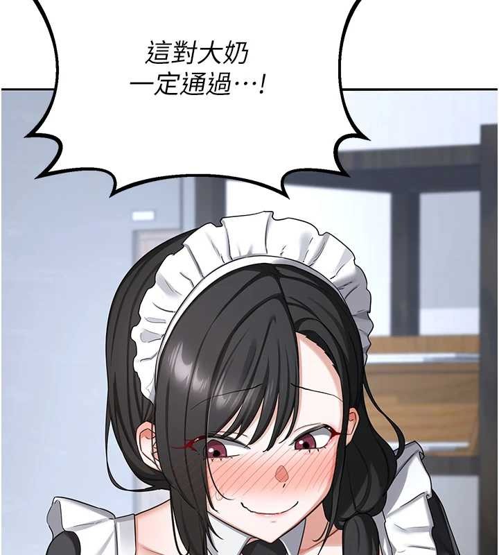 熟女交換計畫，第61話-成為目標的皓南!!，第 12 页