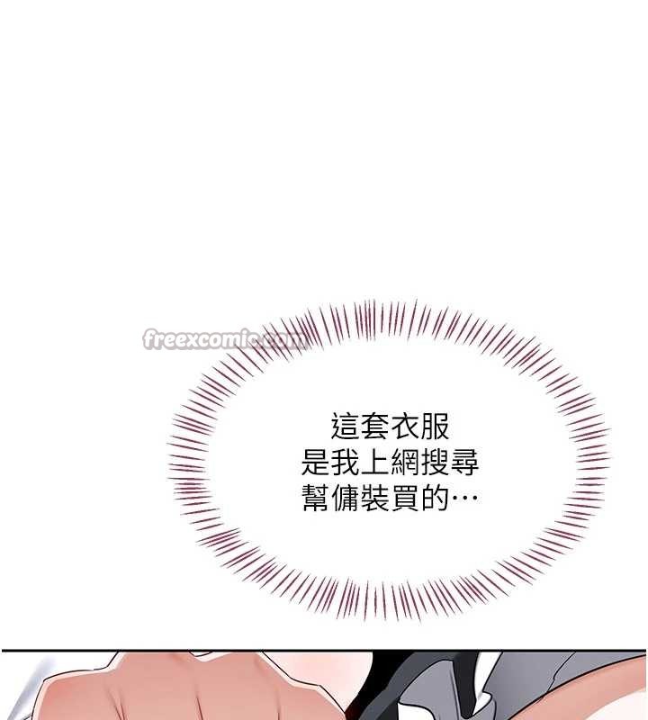 熟女交換計畫，第61話-成為目標的皓南!!，第 28 页