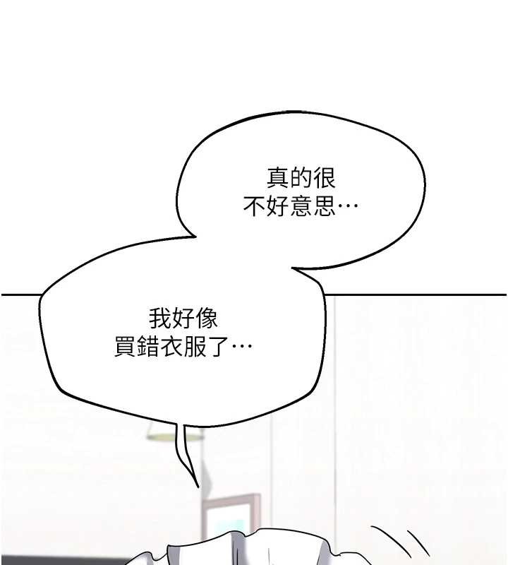 熟女交換計畫，第61話-成為目標的皓南!!，第 3 页