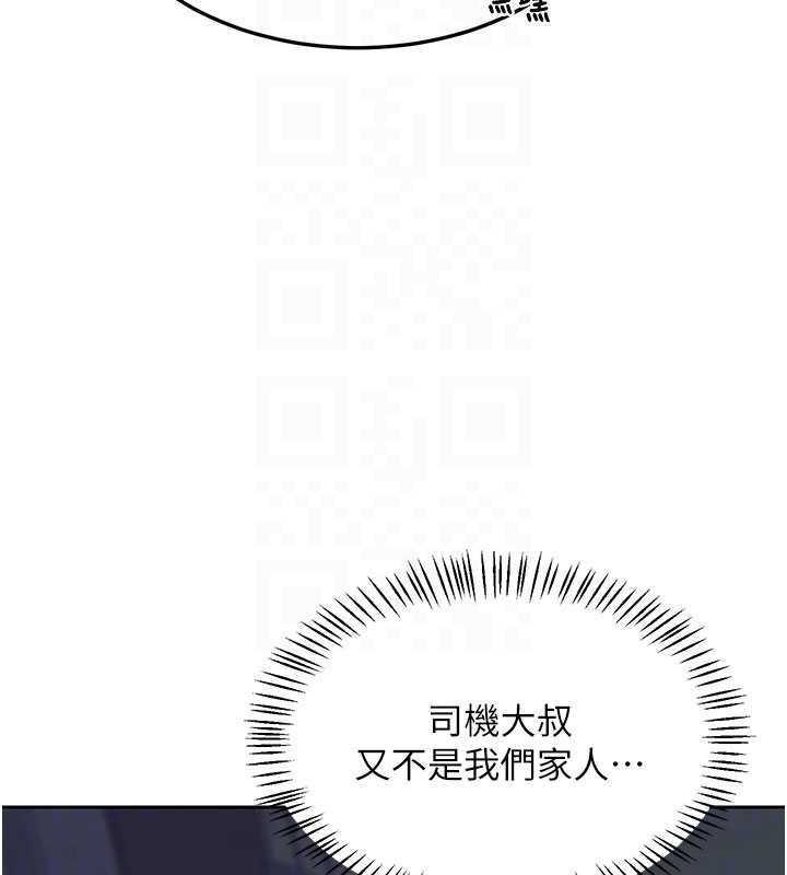 熟女交換計畫，第61話-成為目標的皓南!!，第 60 页