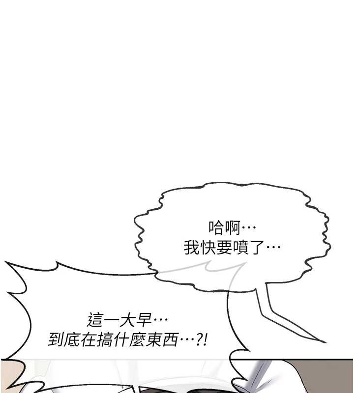 熟女交換計畫，第61話-成為目標的皓南!!，第 157 页