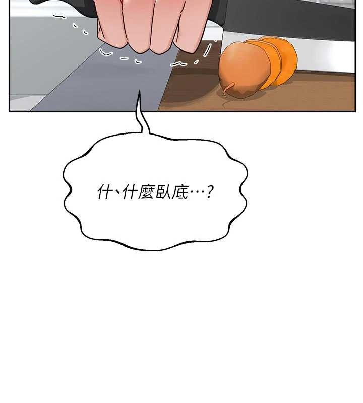 熟女交換計畫，第62話-品嚐處女的滋味!!，第 131 页