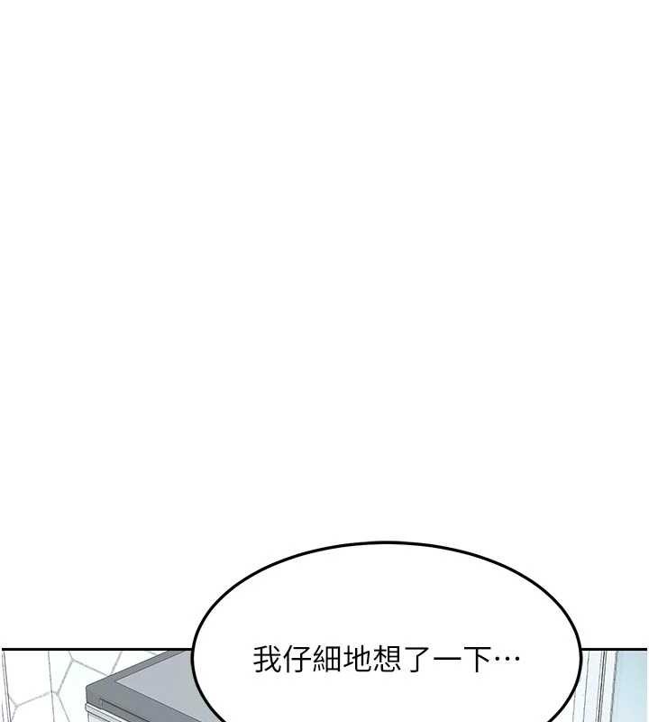 熟女交換計畫，第62話-品嚐處女的滋味!!，第 123 页