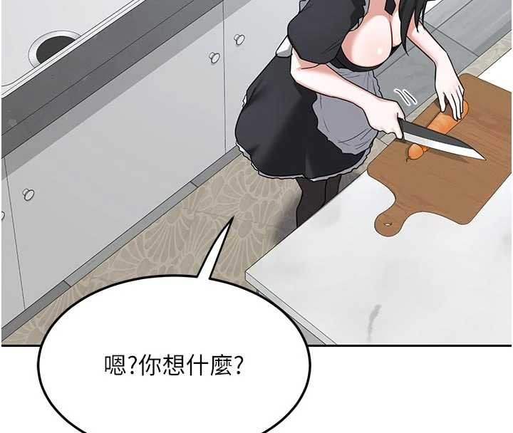 熟女交換計畫，第62話-品嚐處女的滋味!!，第 125 页