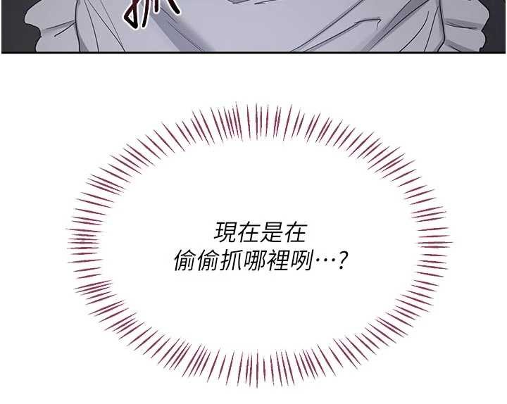 熟女交換計畫，第62話-品嚐處女的滋味!!，第 199 页