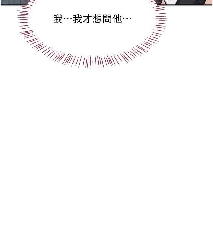 熟女交換計畫，第62話-品嚐處女的滋味!!，第 196 页