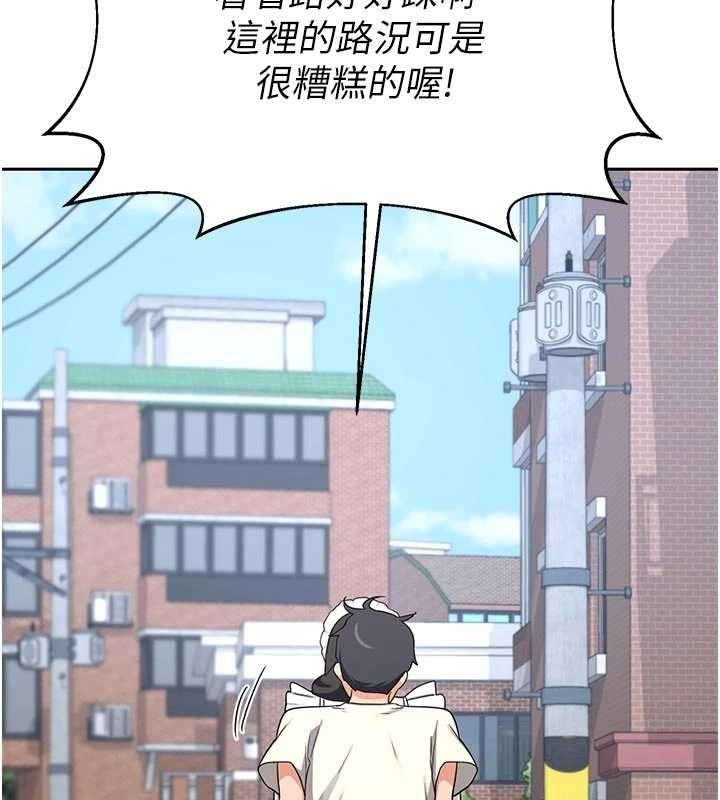 熟女交換計畫，第62話-品嚐處女的滋味!!，第 192 页