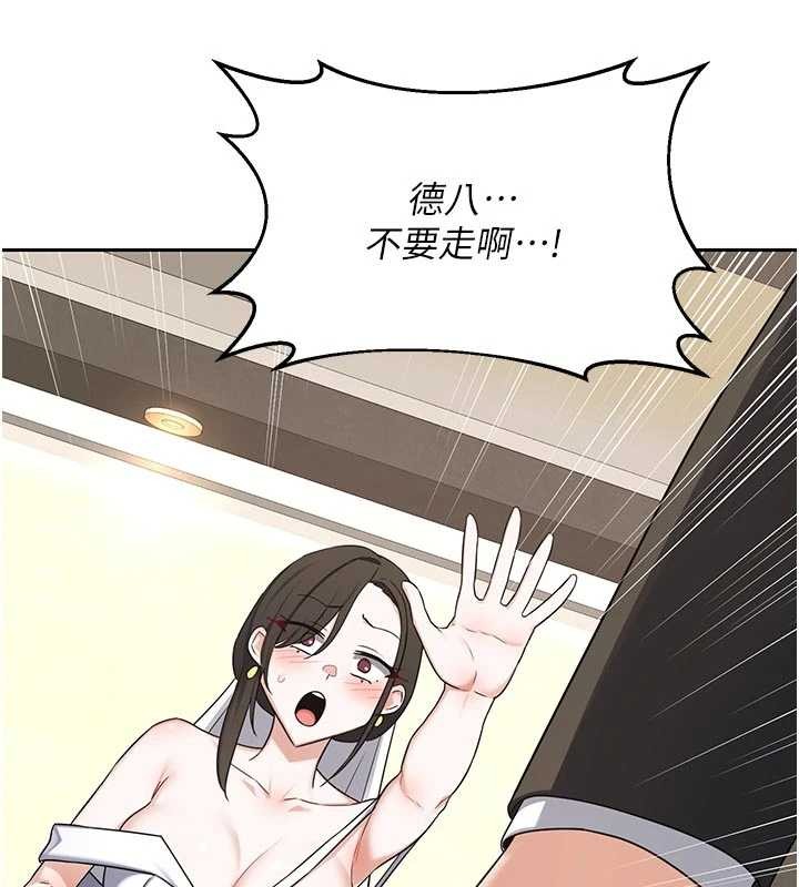熟女交換計畫，第62話-品嚐處女的滋味!!，第 159 页