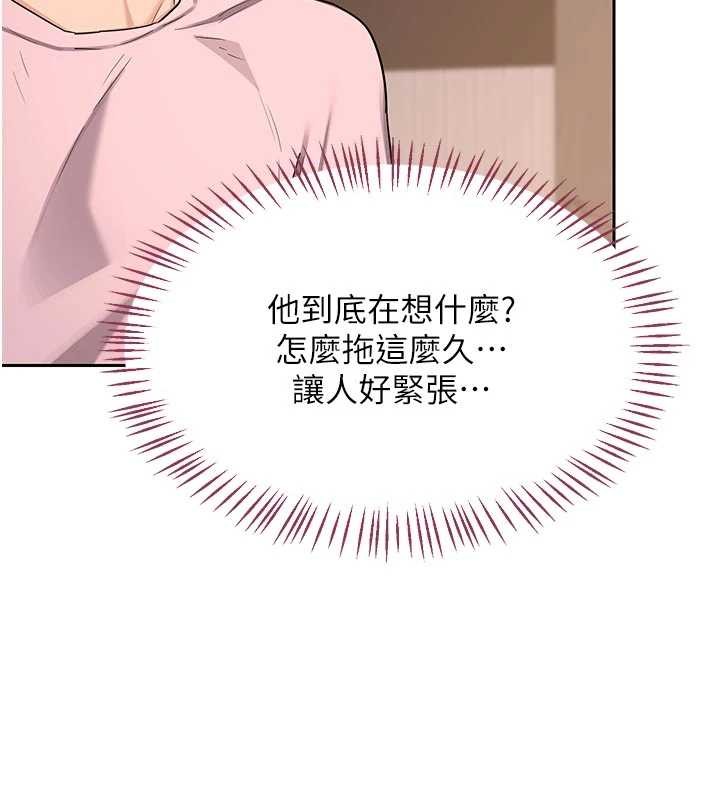 熟女交換計畫，第62話-品嚐處女的滋味!!，第 40 页