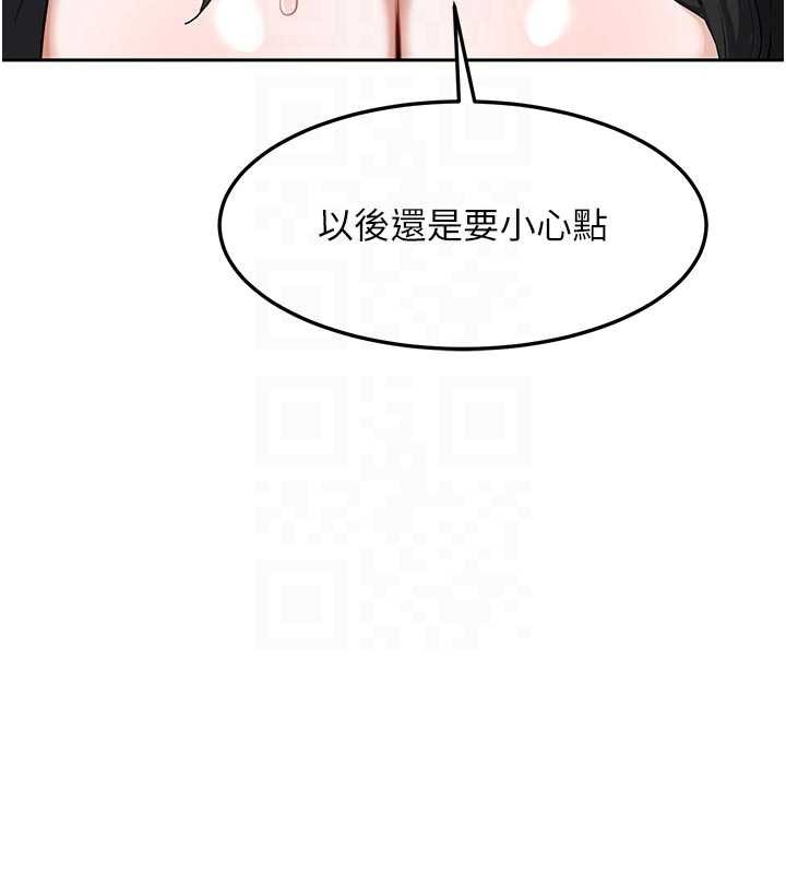 熟女交換計畫，第62話-品嚐處女的滋味!!，第 49 页