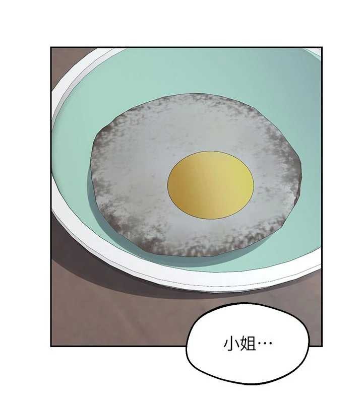 熟女交換計畫，第62話-品嚐處女的滋味!!，第 122 页