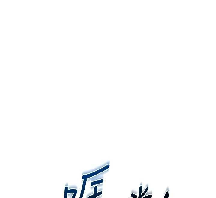 熟女交換計畫，第62話-品嚐處女的滋味!!，第 116 页