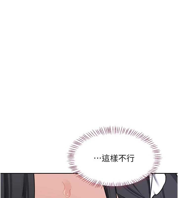 熟女交換計畫，第62話-品嚐處女的滋味!!，第 166 页
