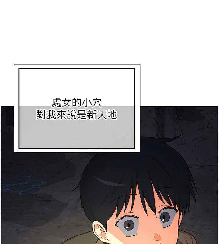 熟女交換計畫，第62話-品嚐處女的滋味!!，第 69 页