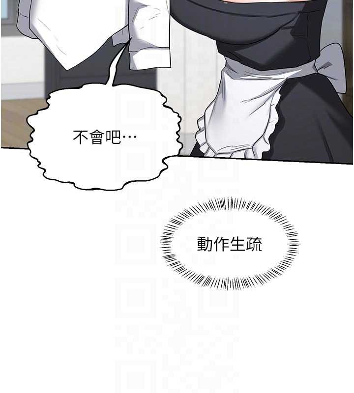 熟女交換計畫，第62話-品嚐處女的滋味!!，第 97 页