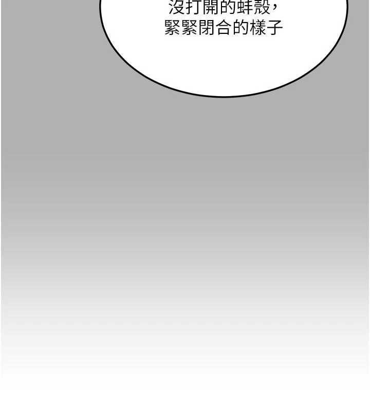 熟女交換計畫，第62話-品嚐處女的滋味!!，第 65 页