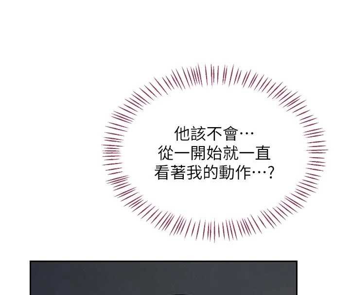 熟女交換計畫，第62話-品嚐處女的滋味!!，第 28 页