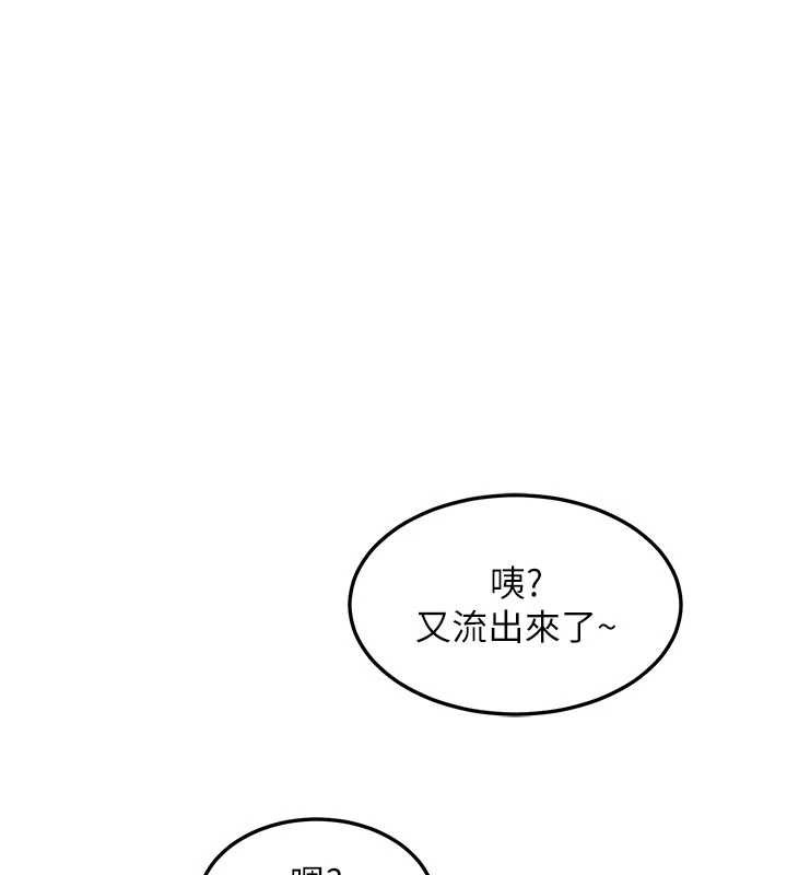 熟女交換計畫，第62話-品嚐處女的滋味!!，第 173 页