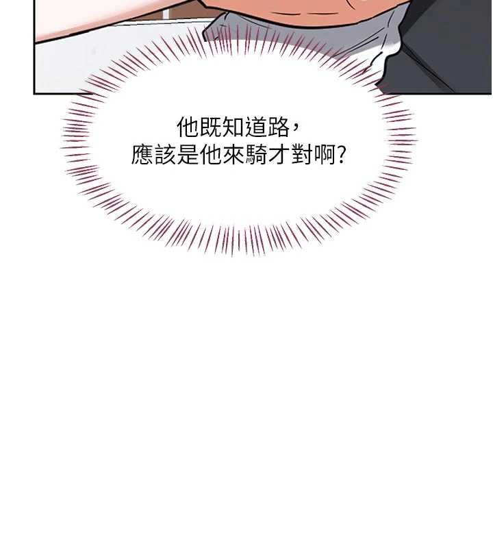熟女交換計畫，第62話-品嚐處女的滋味!!，第 185 页