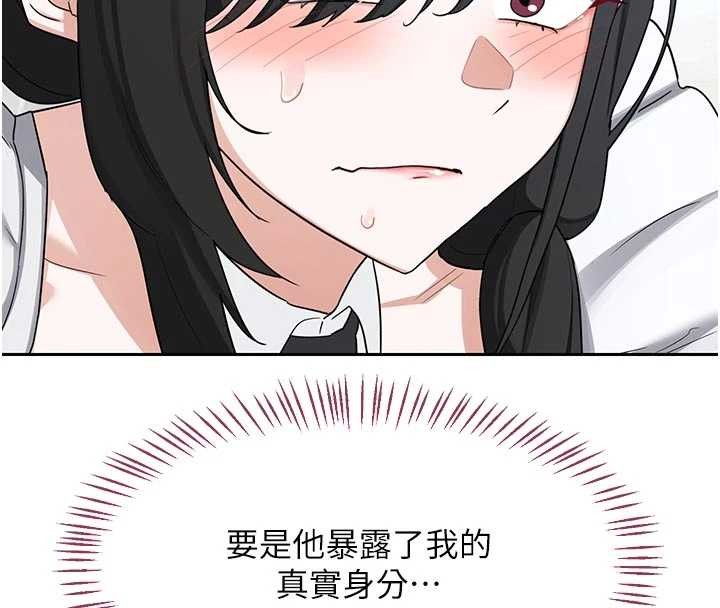 熟女交換計畫，第62話-品嚐處女的滋味!!，第 157 页