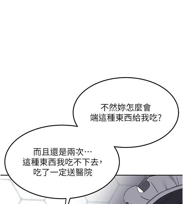 熟女交換計畫，第62話-品嚐處女的滋味!!，第 132 页