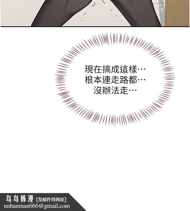 熟女交換計畫，第63話-在腳踏車上淫亂摩擦，第 96 页