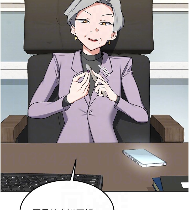 熟女交換計畫，第63話-在腳踏車上淫亂摩擦，第 123 页