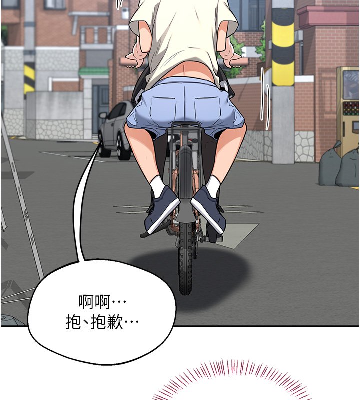熟女交換計畫，第63話-在腳踏車上淫亂摩擦，第 5 页