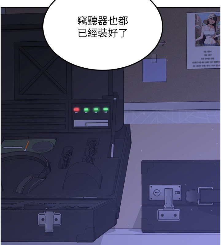 熟女交換計畫，第63話-在腳踏車上淫亂摩擦，第 113 页