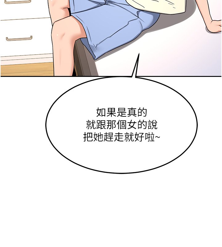 熟女交換計畫，第63話-在腳踏車上淫亂摩擦，第 153 页