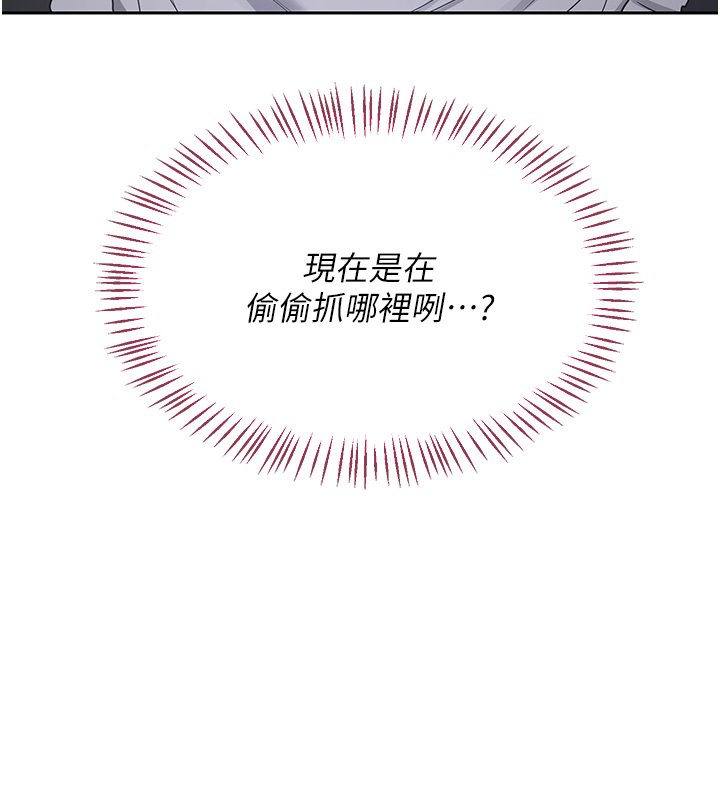 熟女交換計畫，第63話-在腳踏車上淫亂摩擦，第 11 页