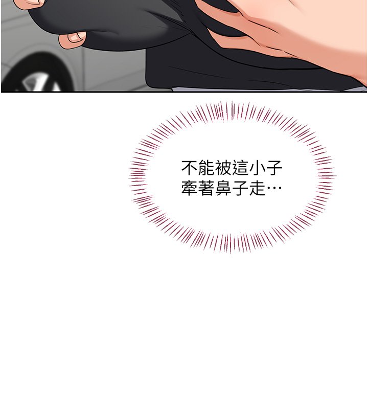 熟女交換計畫，第63話-在腳踏車上淫亂摩擦，第 40 页