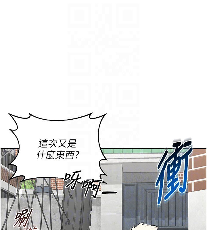 熟女交換計畫，第63話-在腳踏車上淫亂摩擦，第 48 页