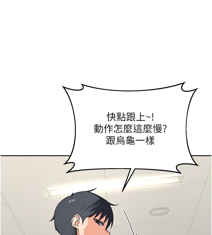 熟女交換計畫，第63話-在腳踏車上淫亂摩擦，第 97 页