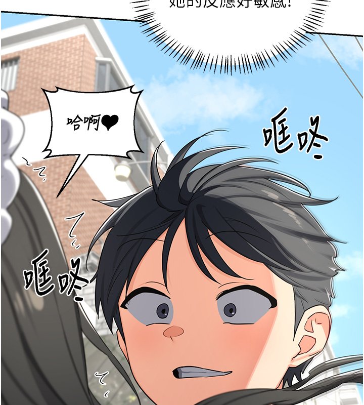 熟女交換計畫，第63話-在腳踏車上淫亂摩擦，第 84 页