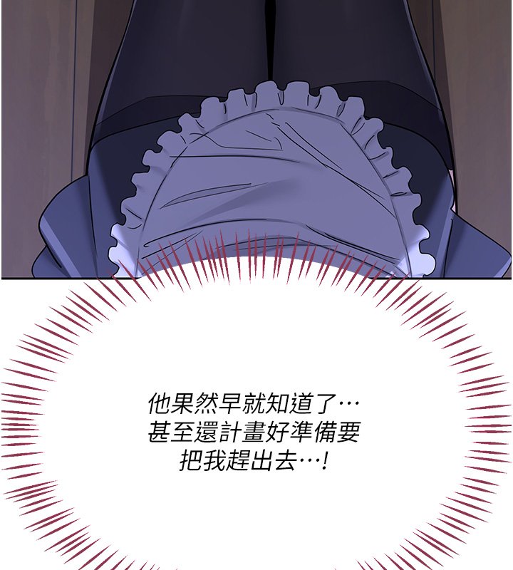 熟女交換計畫，第63話-在腳踏車上淫亂摩擦，第 158 页