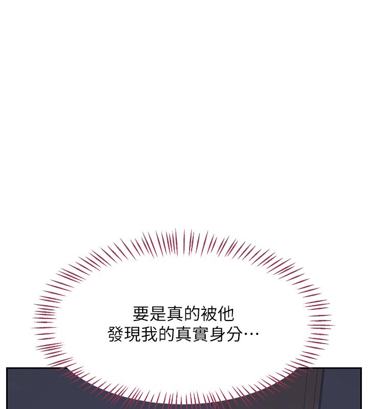 熟女交換計畫，第63話-在腳踏車上淫亂摩擦，第 141 页