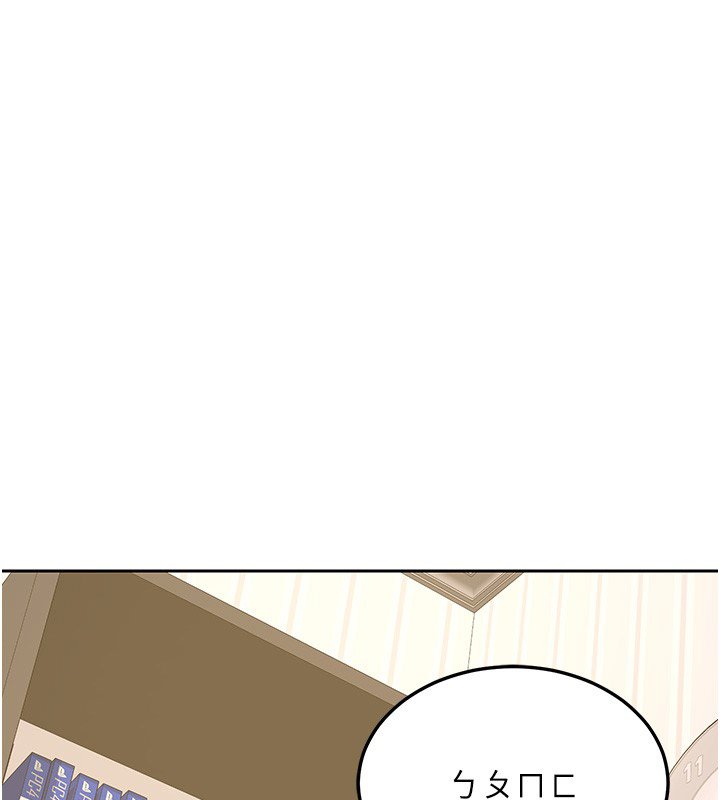 熟女交換計畫，第63話-在腳踏車上淫亂摩擦，第 168 页