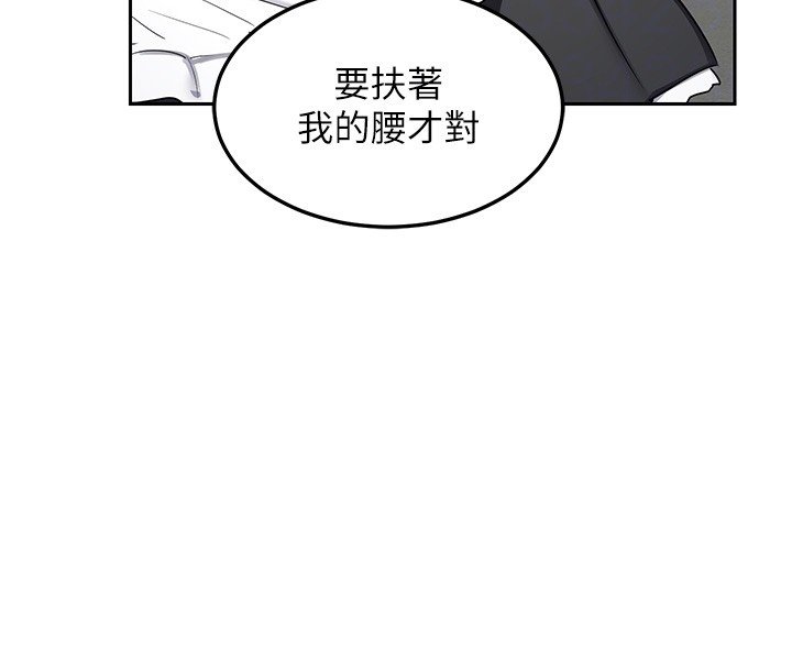 熟女交換計畫，第63話-在腳踏車上淫亂摩擦，第 22 页